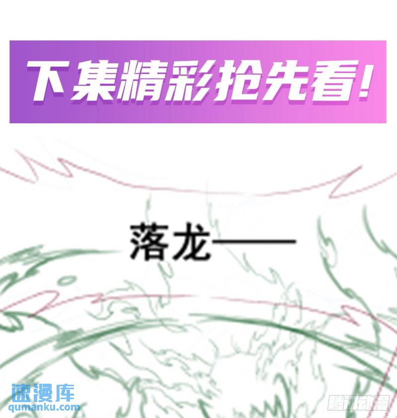 无限使徒与十二战姬小说免费观看漫画,第352话 孩子他爸76图