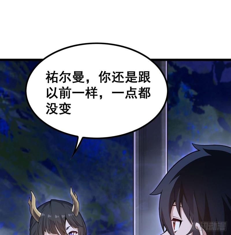 无限使徒与十二战姬小说免费观看漫画,第352话 孩子他爸9图