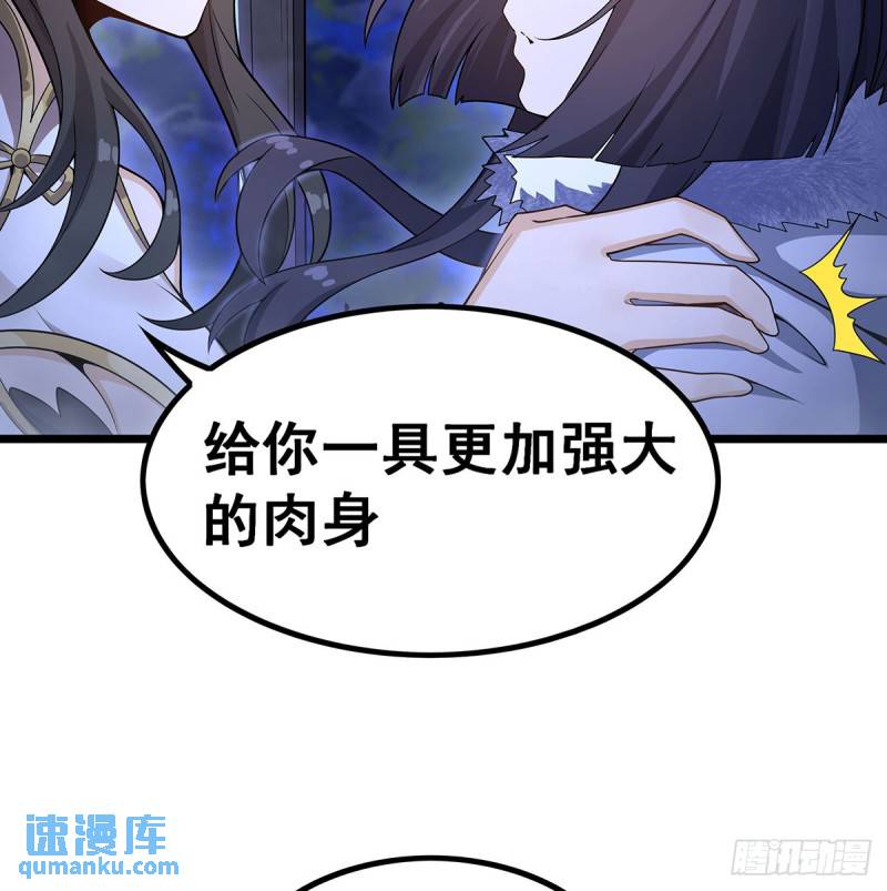 无限使徒与十二战姬小说免费观看漫画,第352话 孩子他爸27图