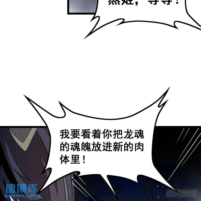 无限使徒与十二战姬小说免费观看漫画,第352话 孩子他爸52图