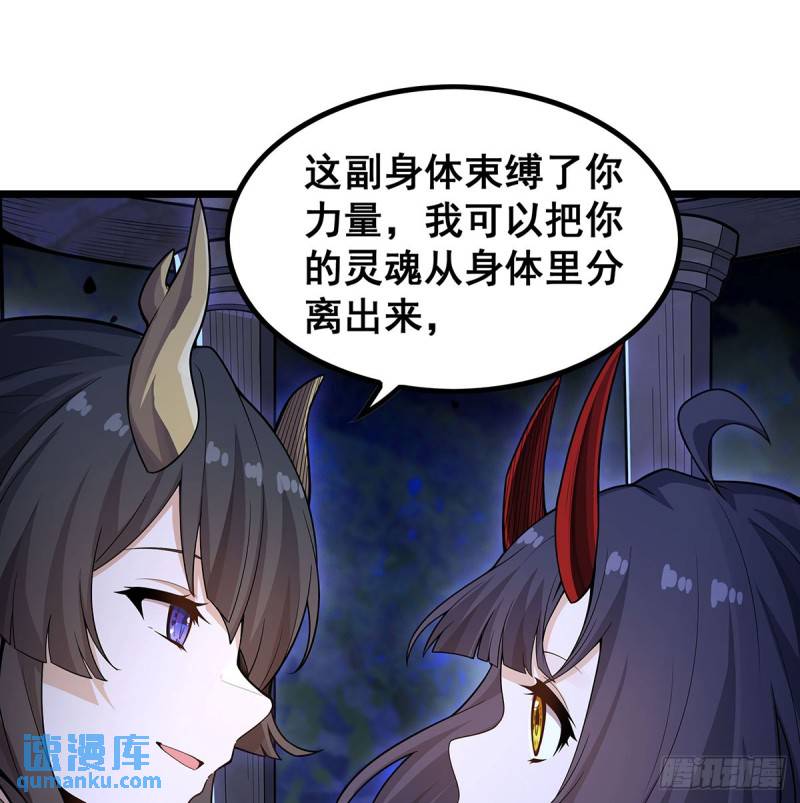 无限使徒与十二战姬小说免费观看漫画,第352话 孩子他爸26图