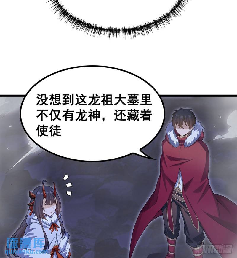 无限使徒与十二战姬小说免费观看漫画,第352话 孩子他爸7图