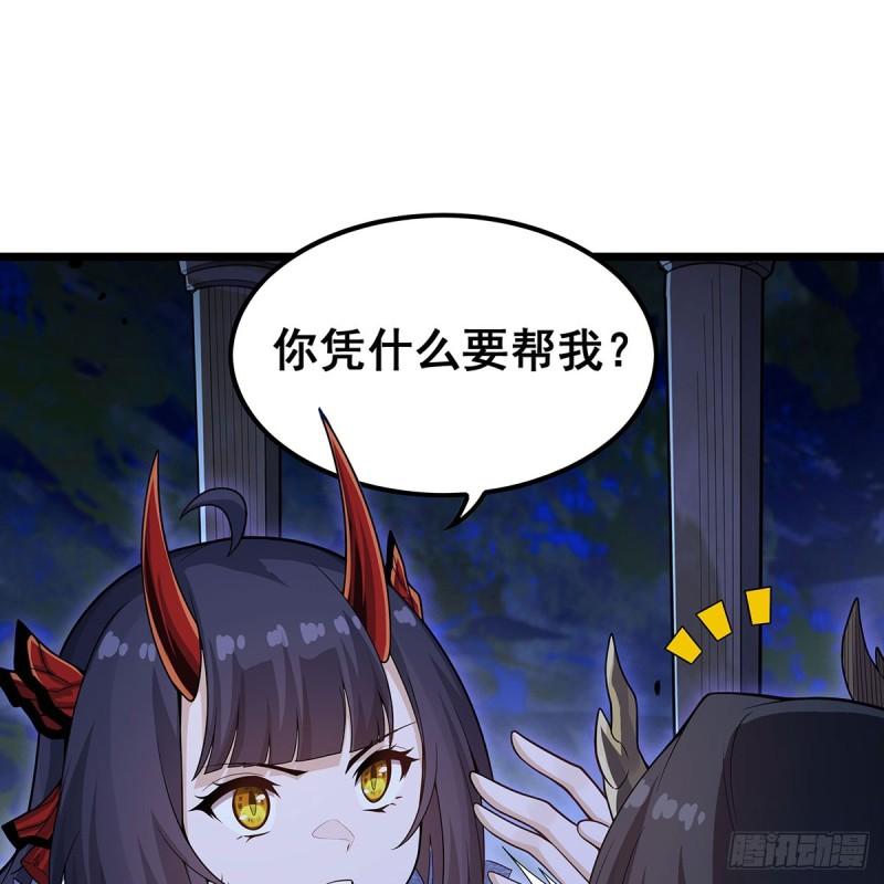 无限使徒与十二战姬小说免费观看漫画,第352话 孩子他爸31图