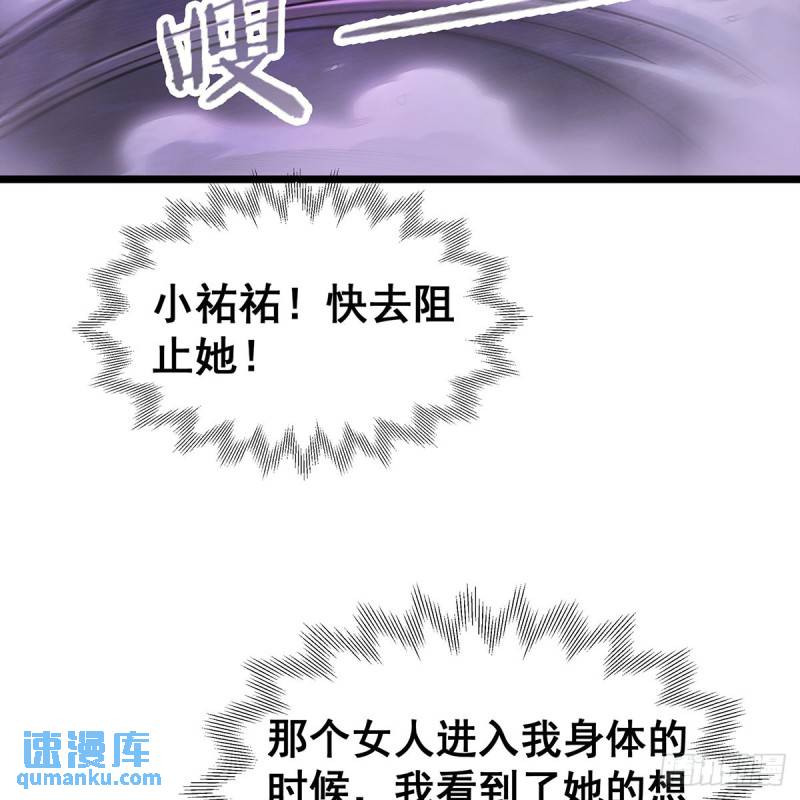 无限使徒与十二战姬小说免费观看漫画,第352话 孩子他爸69图