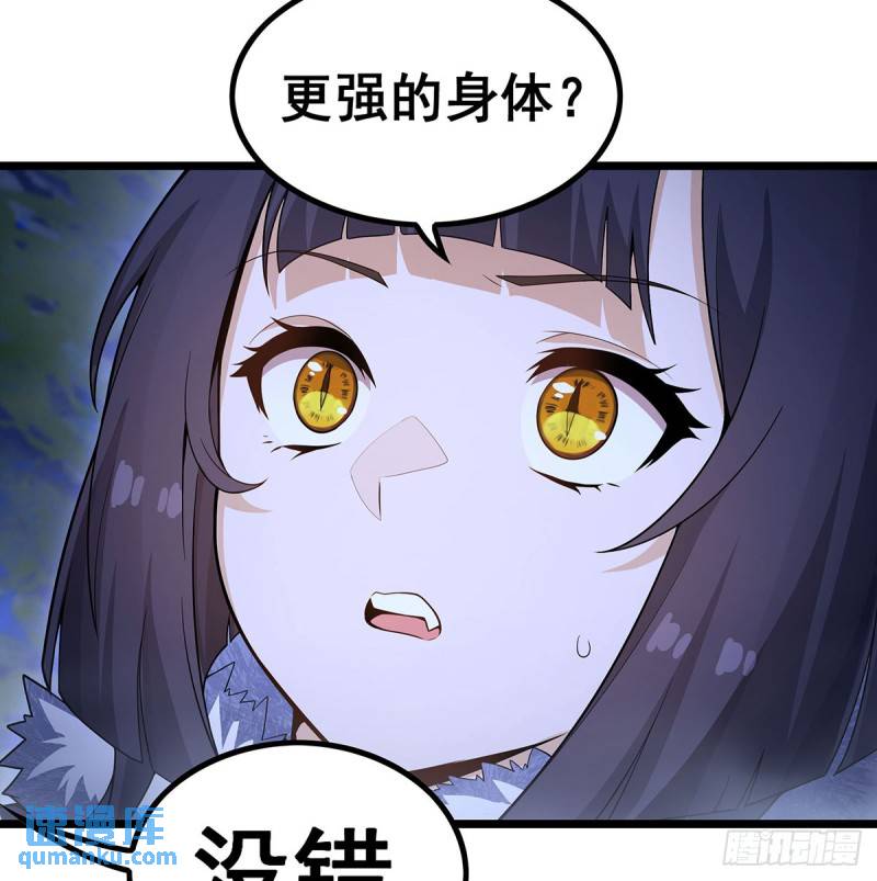 无限使徒与十二战姬小说免费观看漫画,第352话 孩子他爸28图