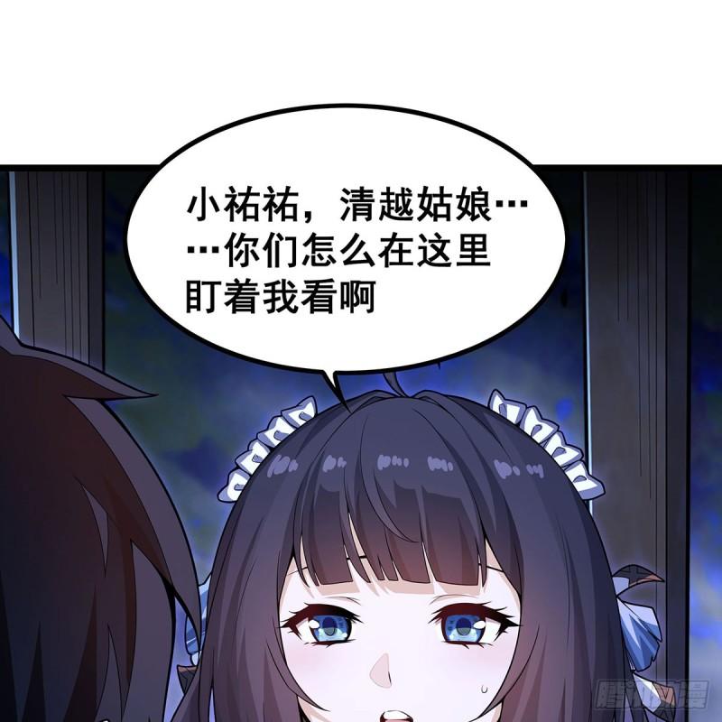 无限使徒与十二战姬小说免费观看漫画,第352话 孩子他爸62图