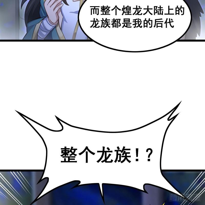 无限使徒与十二战姬小说免费观看漫画,第352话 孩子他爸19图