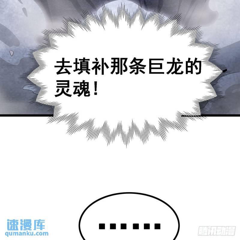 无限使徒与十二战姬小说免费观看漫画,第352话 孩子他爸73图