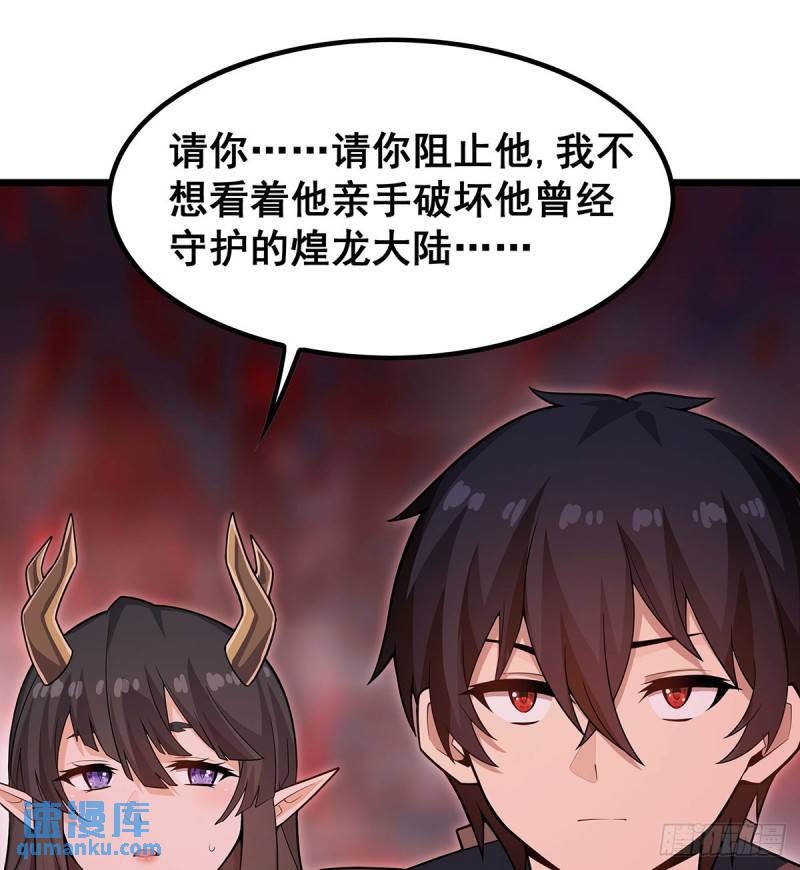 无限使徒与十二战姬漫画,第354话 毁灭之源55图