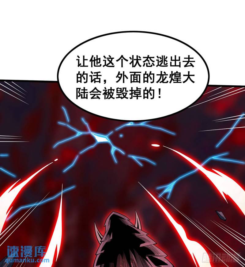 无限使徒与十二战姬小说笔趣阁漫画,第354话 毁灭之源52图