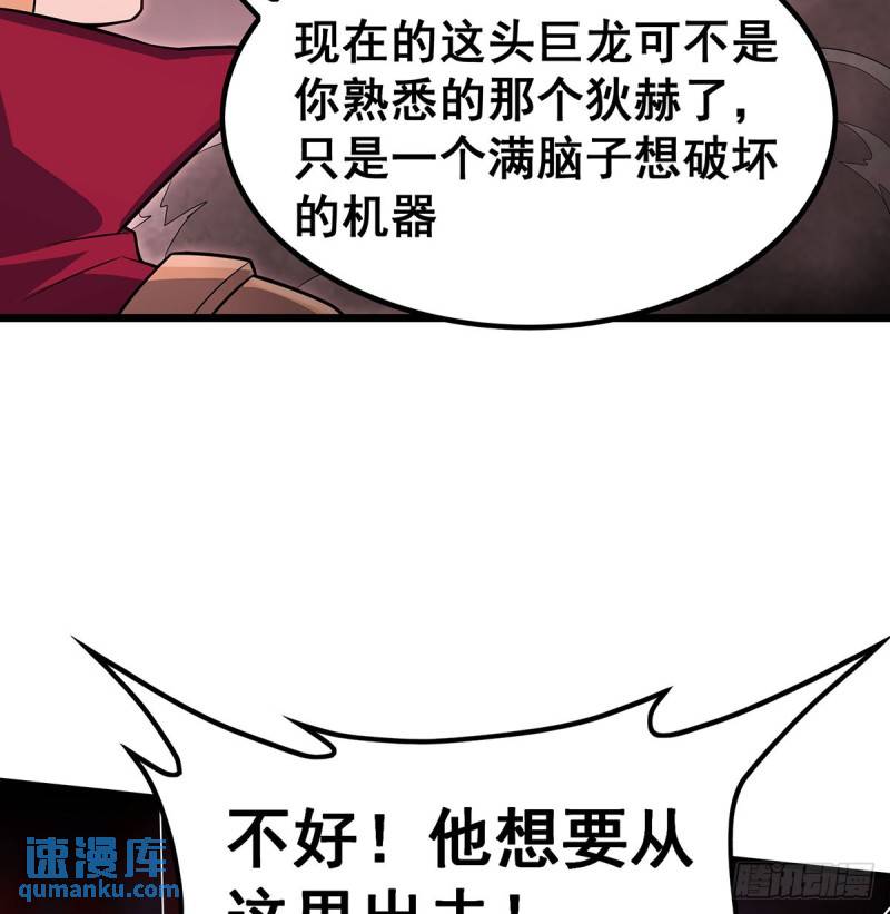 无限使徒与十二战姬漫画,第354话 毁灭之源49图