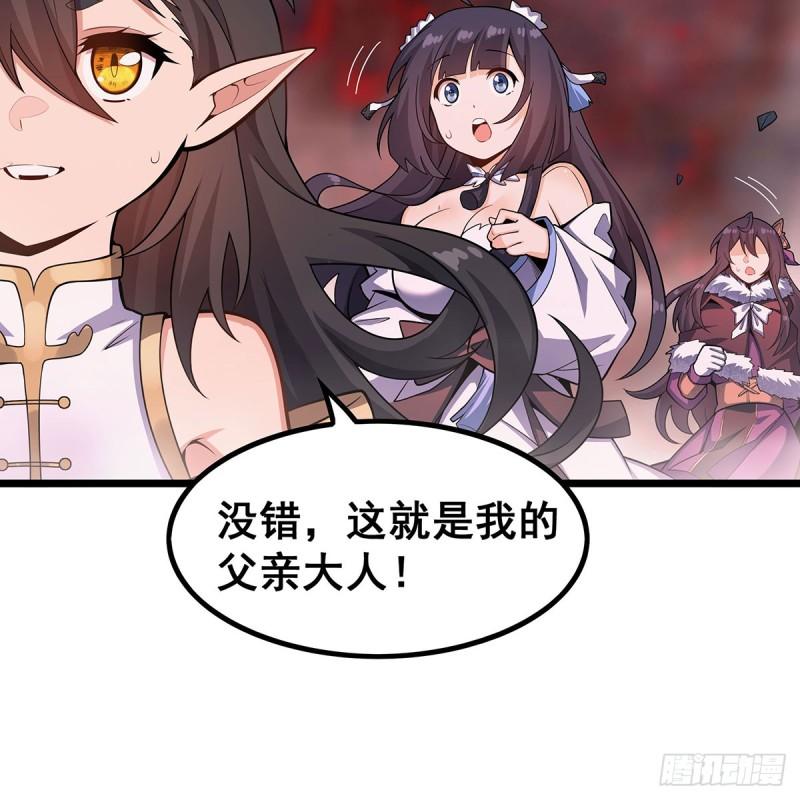 无限使徒与十二战姬小说笔趣阁漫画,第354话 毁灭之源24图