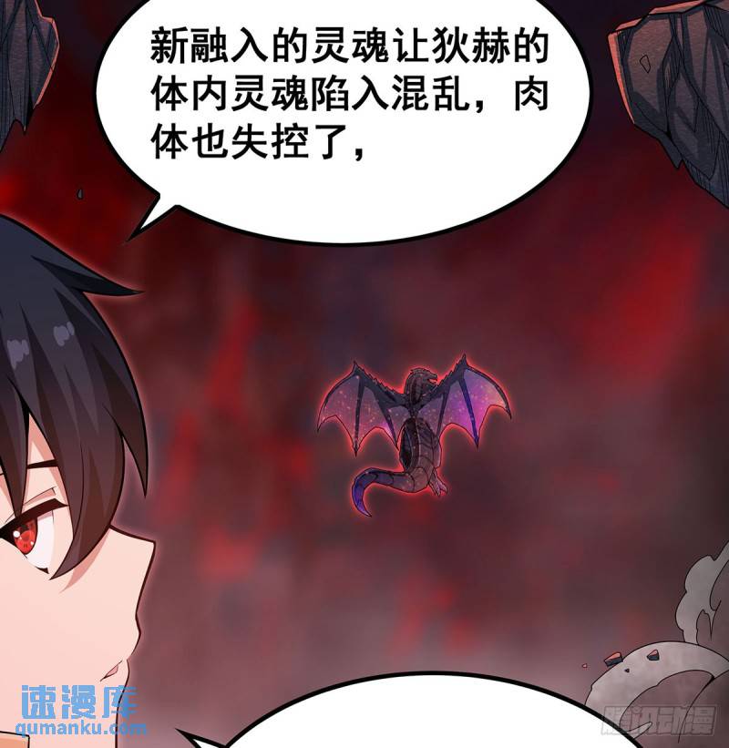 无限使徒与十二战姬小说笔趣阁漫画,第354话 毁灭之源48图