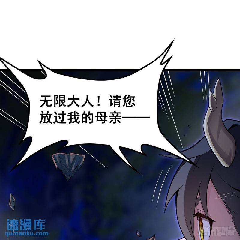 无限使徒与十二战姬漫画,第354话 毁灭之源6图