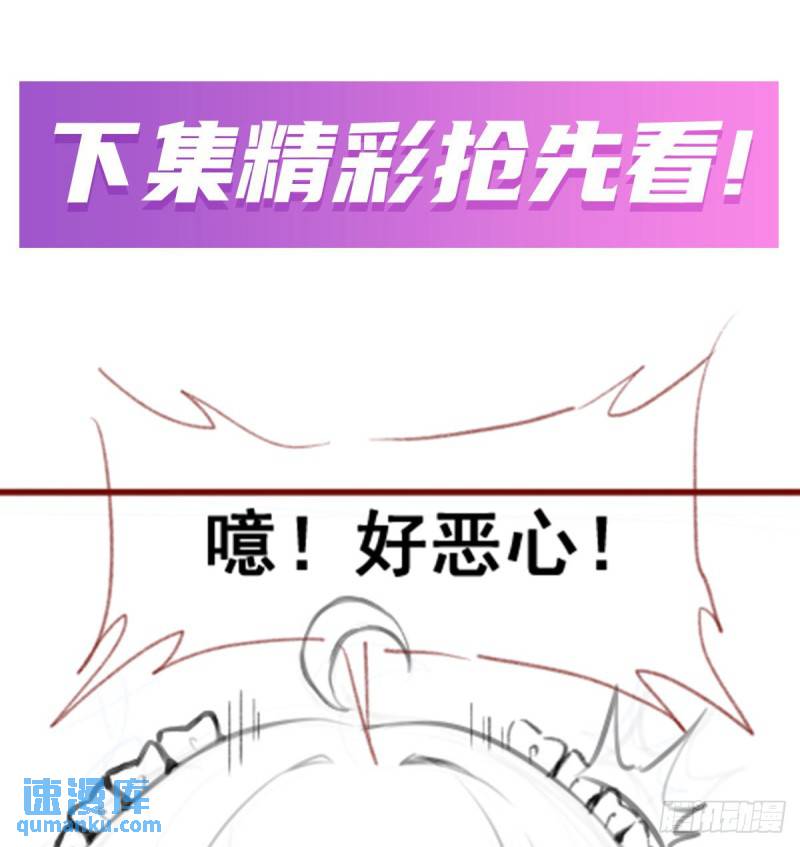 无限使徒与十二战姬漫画,第354话 毁灭之源79图