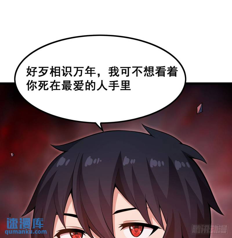 无限使徒与十二战姬小说笔趣阁漫画,第354话 毁灭之源44图