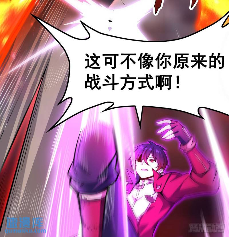 无限使徒与十二战姬漫画,第354话 毁灭之源76图