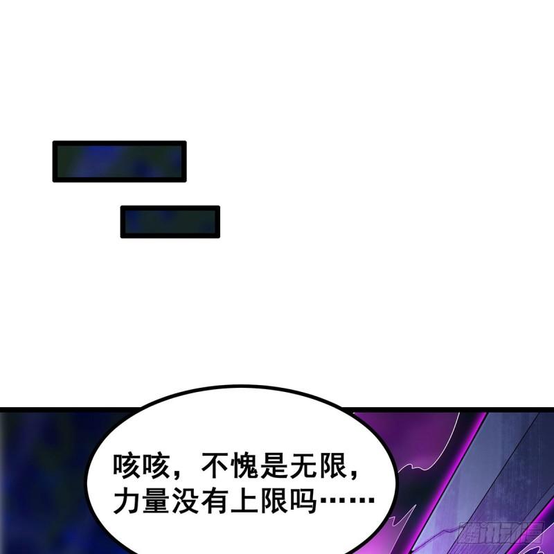 无限使徒与十二战姬漫画,第354话 毁灭之源2图