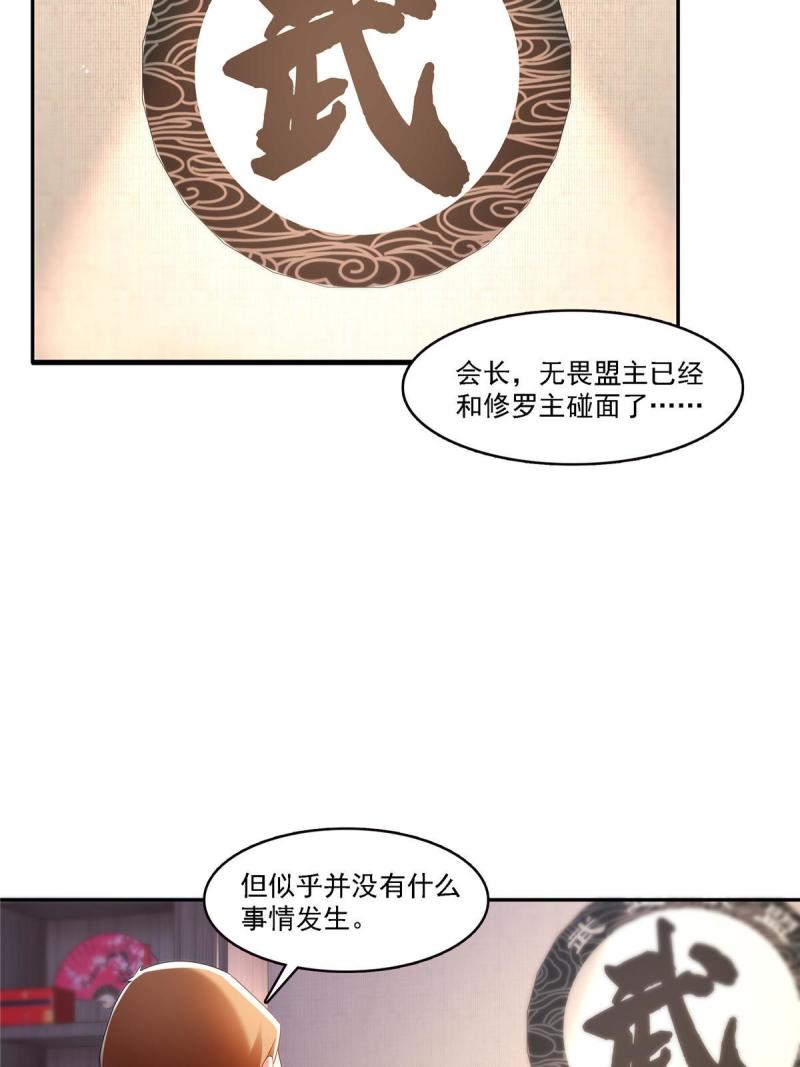 恰似寒光遇骄阳漫画,第300话 跟我回家15图