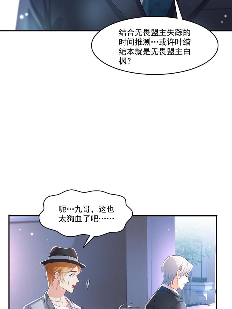 恰似寒光遇骄阳漫画,第300话 跟我回家9图