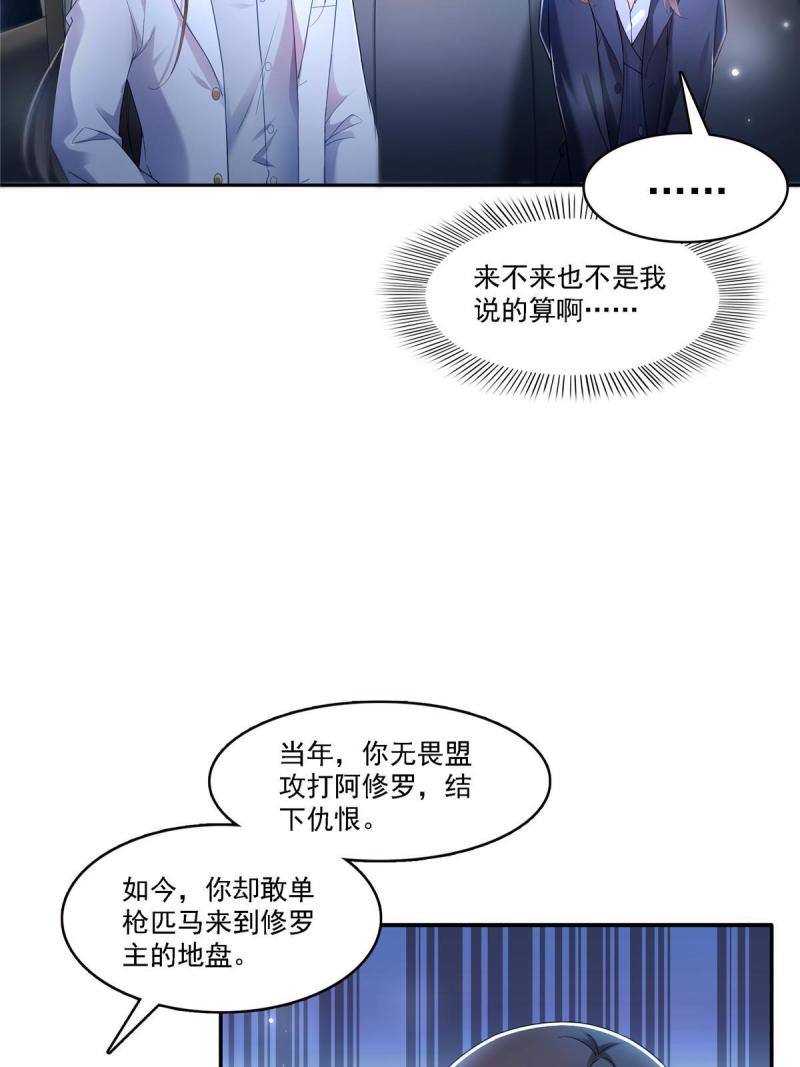 恰似寒光遇骄阳漫画,第300话 跟我回家24图