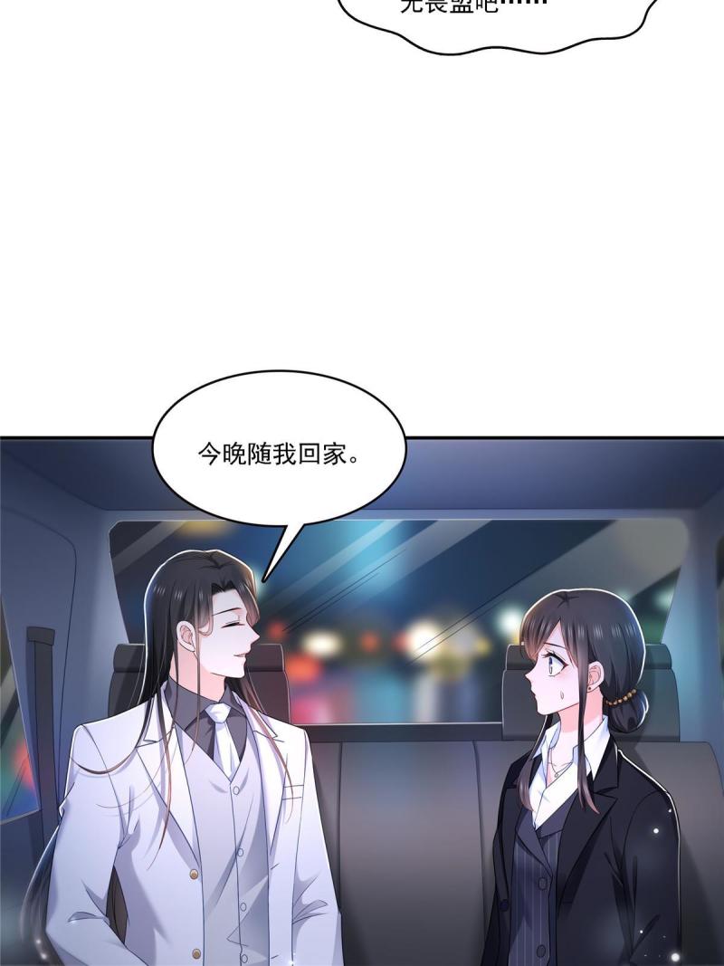 恰似寒光遇骄阳漫画,第300话 跟我回家34图