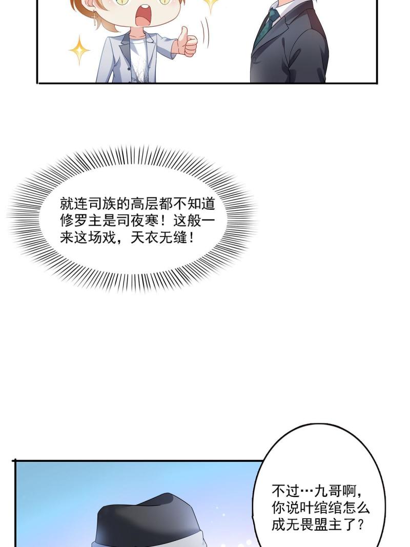 恰似寒光遇骄阳漫画,第300话 跟我回家6图