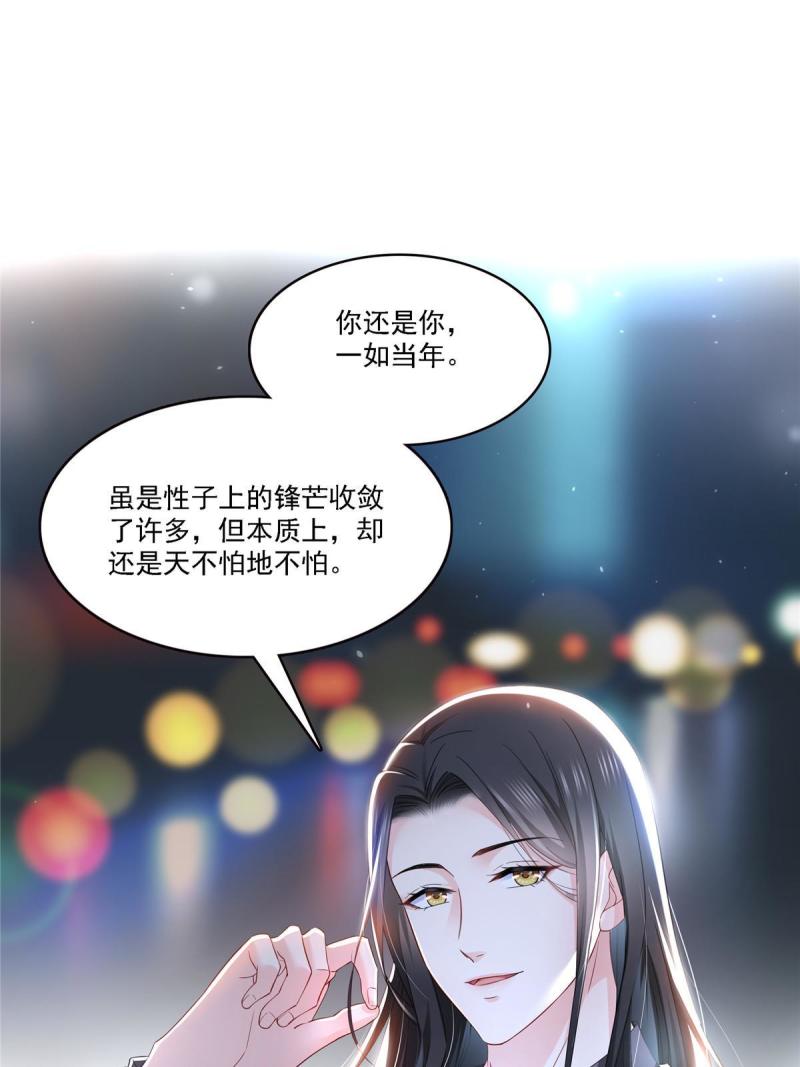 恰似寒光遇骄阳漫画,第300话 跟我回家31图