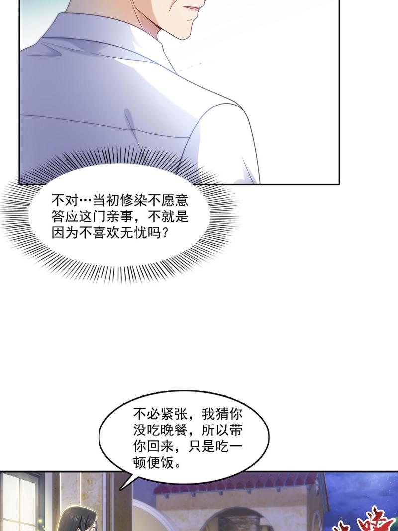 恰似寒光遇骄阳漫画,第301话 “渣男”纪修染6图