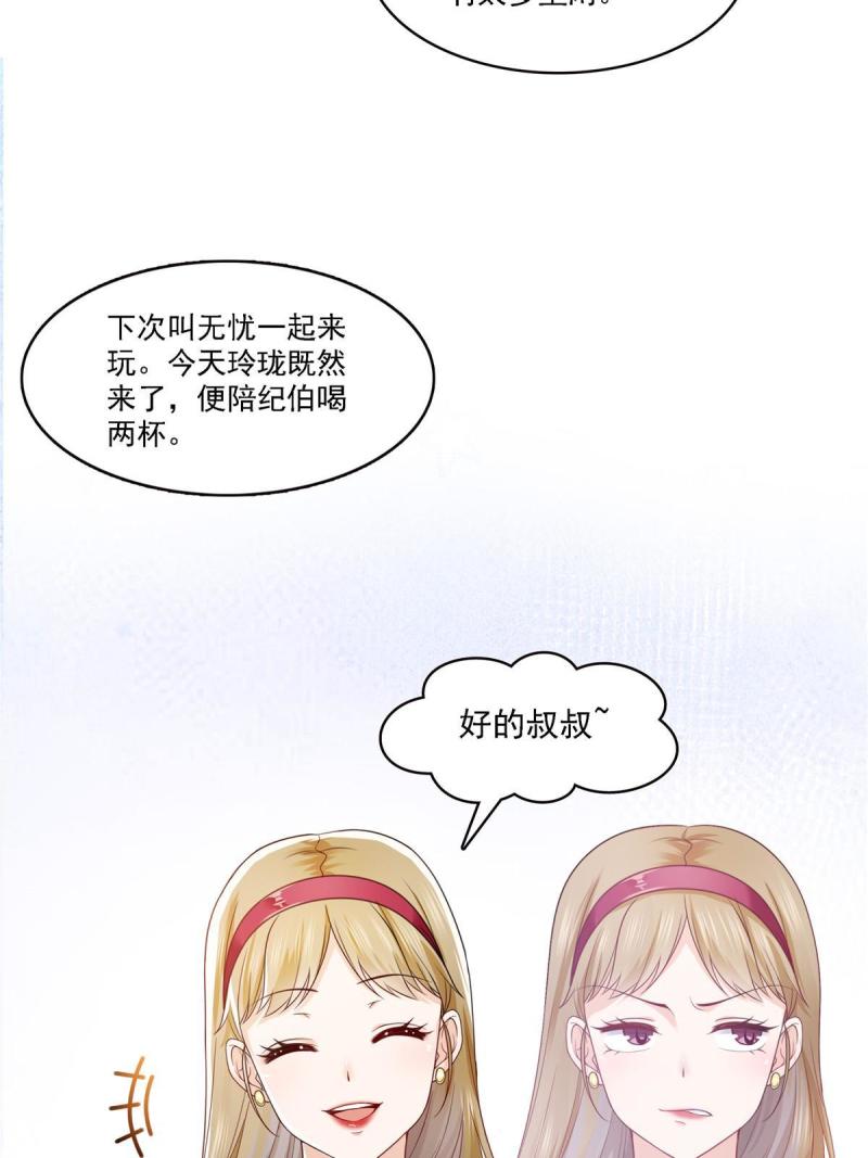 恰似寒光遇骄阳漫画,第301话 “渣男”纪修染28图