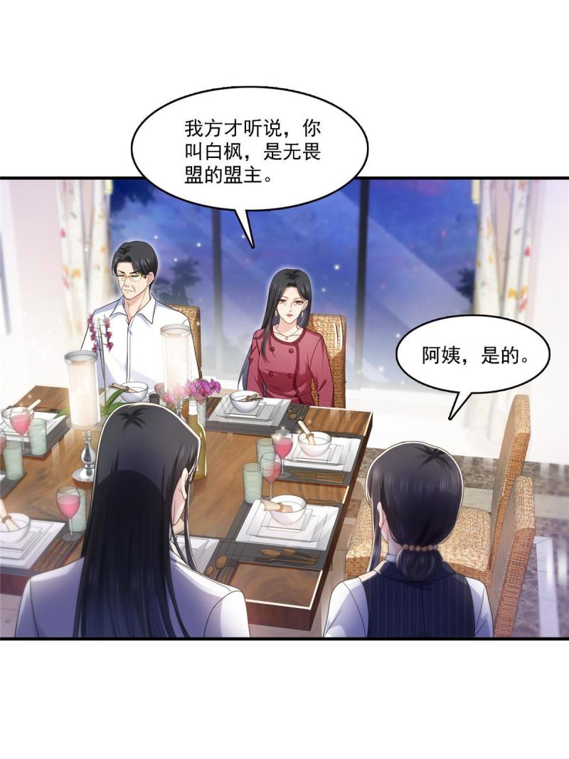 恰似寒光遇骄阳漫画,第301话 “渣男”纪修染11图