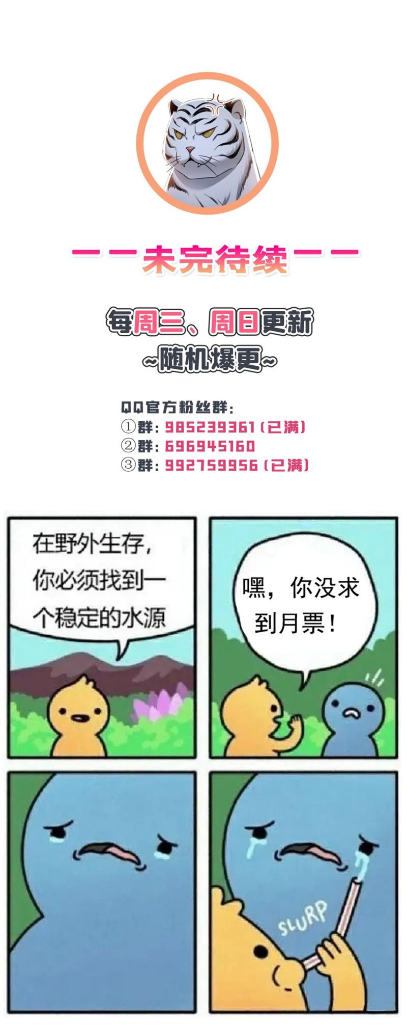 恰似寒光遇骄阳漫画,第301话 “渣男”纪修染51图