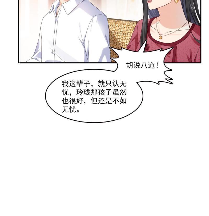 恰似寒光遇骄阳漫画,第301话 “渣男”纪修染18图