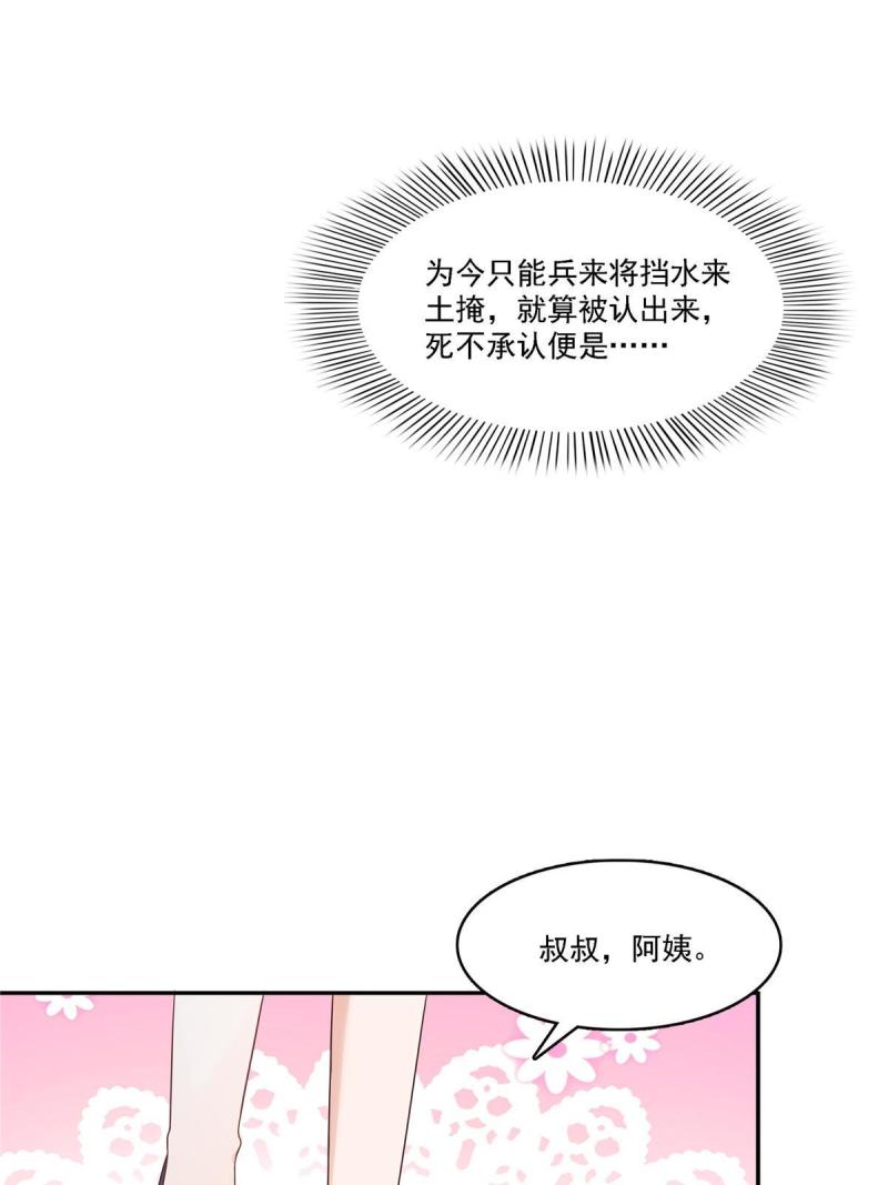 恰似寒光遇骄阳漫画,第301话 “渣男”纪修染24图