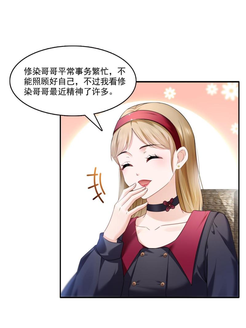 恰似寒光遇骄阳漫画,第302话 少吃点肉3图