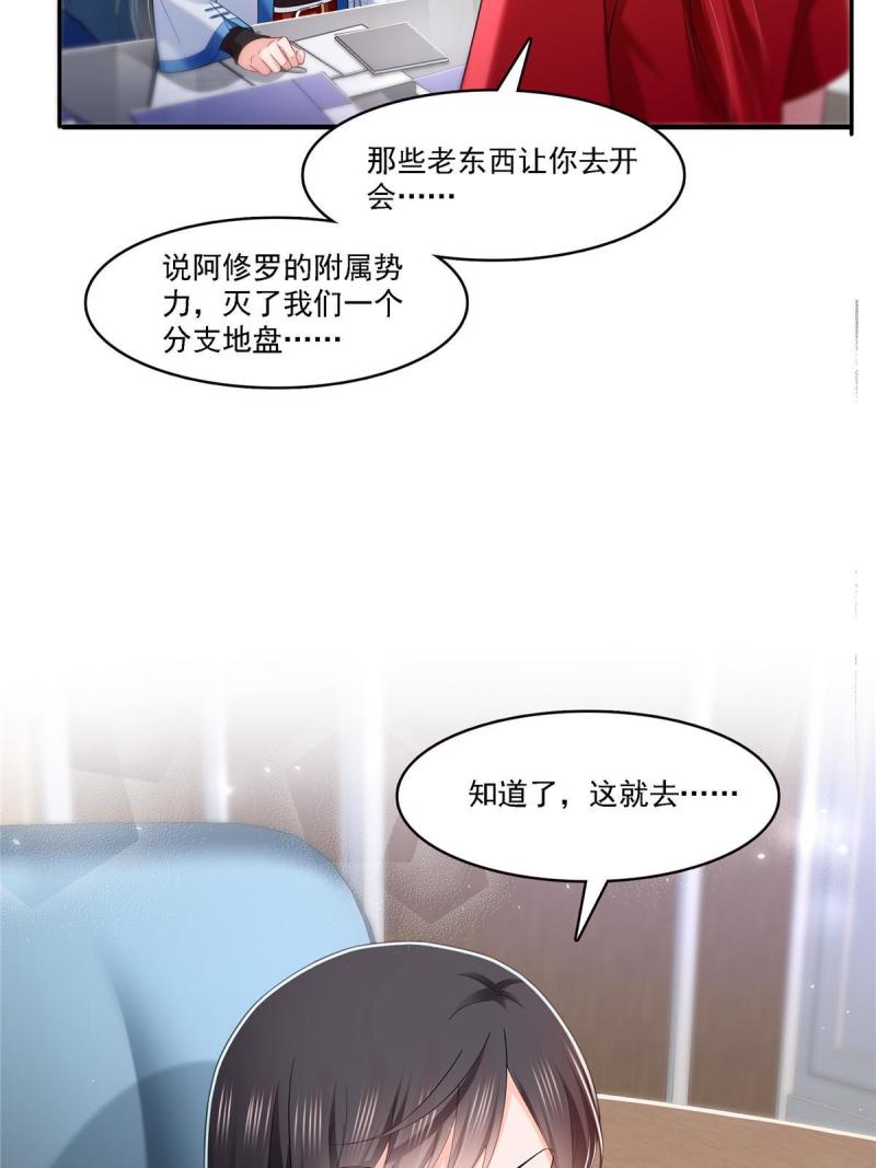 恰似寒光遇骄阳漫画,第302话 少吃点肉36图