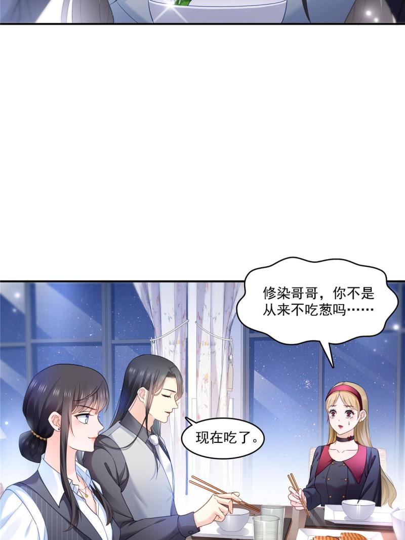 恰似寒光遇骄阳漫画,第302话 少吃点肉15图