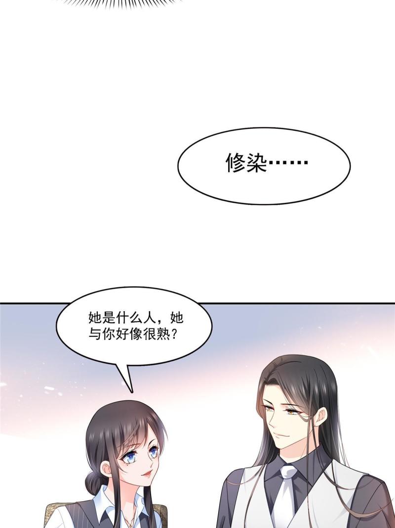 恰似寒光遇骄阳漫画,第302话 少吃点肉5图