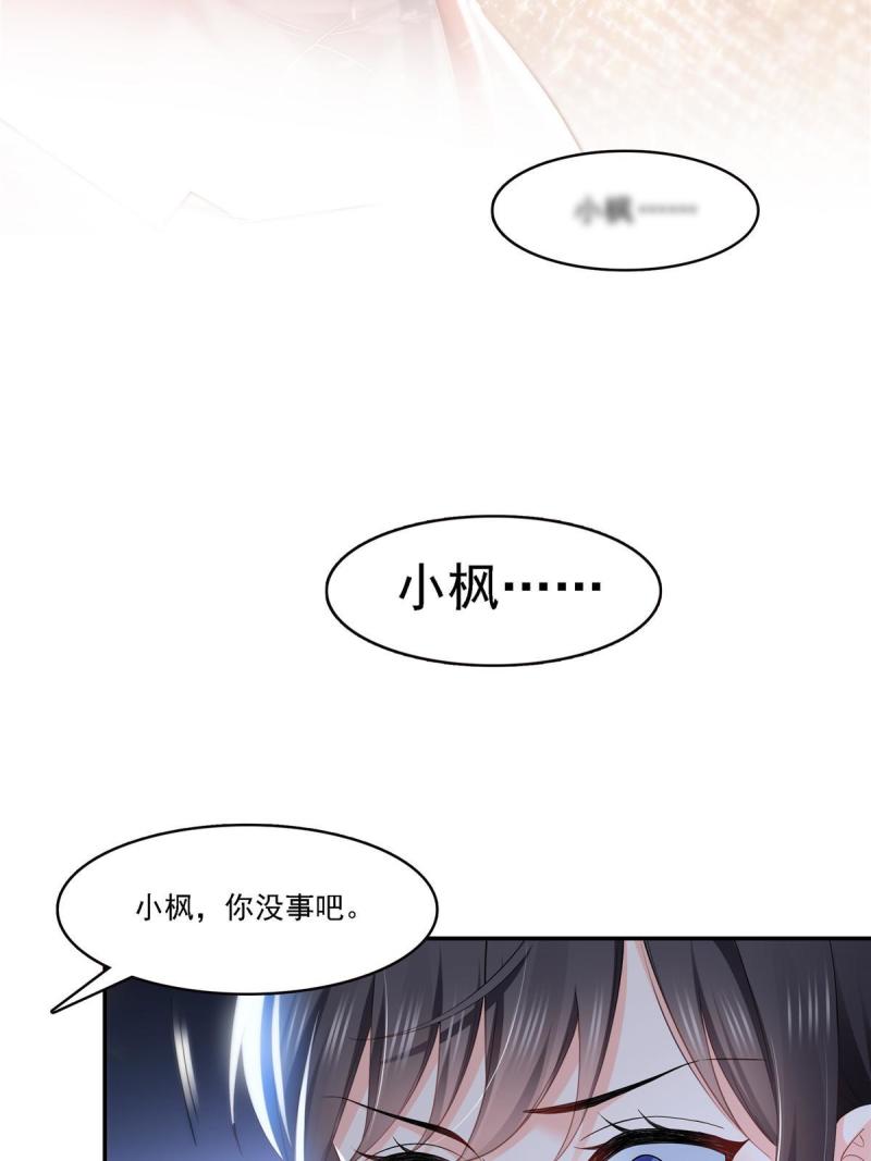 恰似寒光遇骄阳漫画,第302话 少吃点肉23图