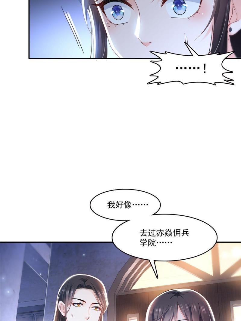 恰似寒光遇骄阳漫画,第302话 少吃点肉24图