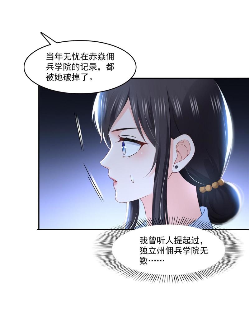 恰似寒光遇骄阳漫画,第302话 少吃点肉19图