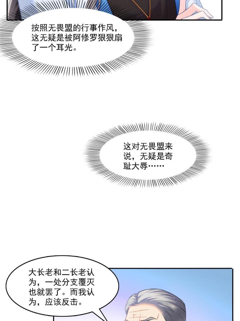 恰似寒光遇骄阳漫画,第302话 少吃点肉43图