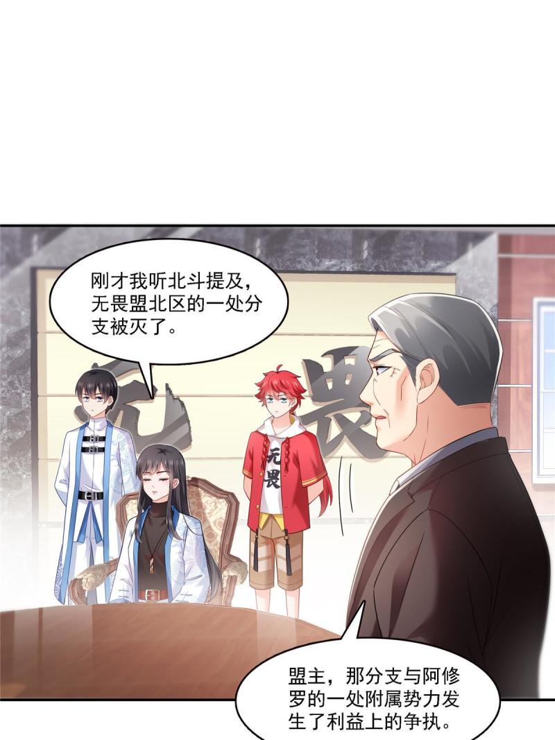 恰似寒光遇骄阳漫画,第302话 少吃点肉40图