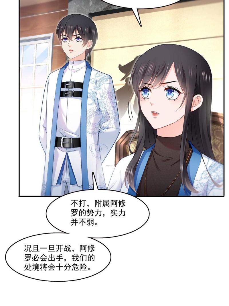 恰似寒光遇骄阳漫画,第302话 少吃点肉46图