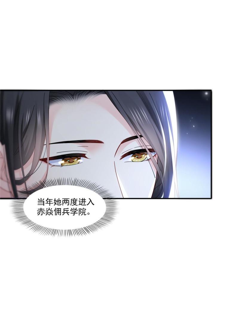 恰似寒光遇骄阳漫画,第302话 少吃点肉26图