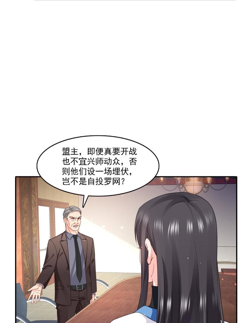 恰似寒光遇骄阳漫画,第303话 蛊毒5图