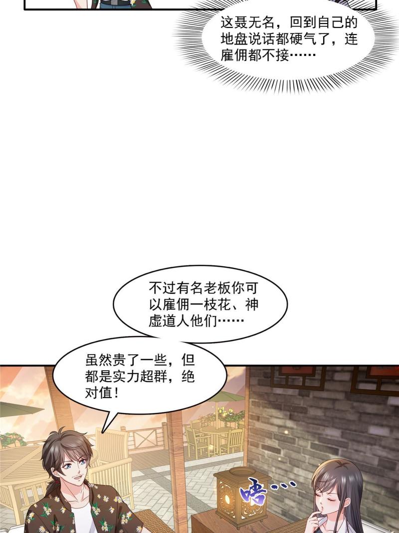 恰似寒光遇骄阳漫画,第303话 蛊毒21图