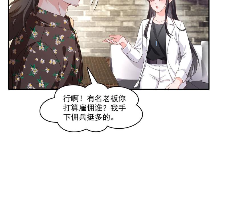 恰似寒光遇骄阳漫画,第303话 蛊毒17图