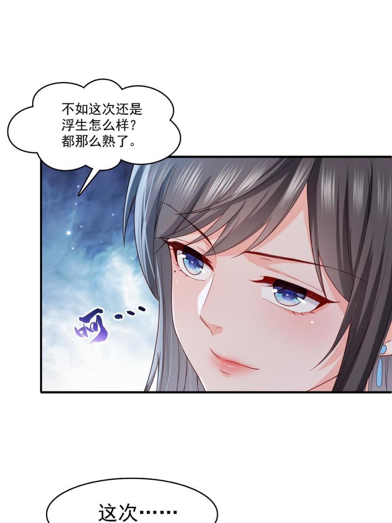 恰似寒光遇骄阳漫画,第303话 蛊毒18图