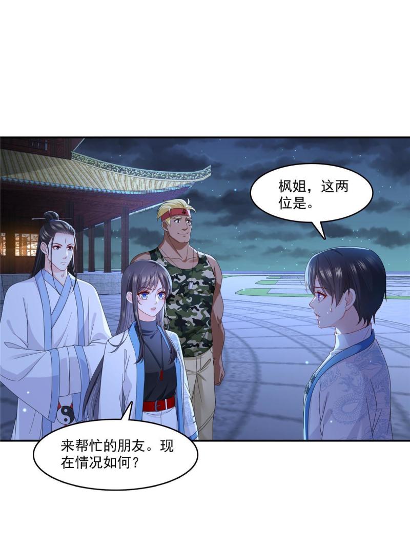 恰似寒光遇骄阳漫画,第303话 蛊毒37图